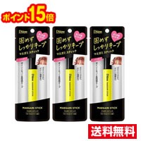 ●3個セット・ポイント15倍・メール便●ダイアン パーフェクトビューティー マエガミ スティック ハード(10ml)代引き不可・送料無料