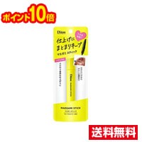 ☆メール便・ポイント10倍・送料無料☆ダイアン パーフェクトビューティー マエガミ スティック ナチュラル(10ml)代引き不可