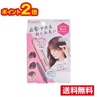 ☆メール便・ポイント2倍・送料無料☆フィアンセ ポイントヘアスティック ピュアシャンプーの香り(10ml)代引き不可