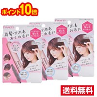 ●3個セット・ポイント10倍・メール便●フィアンセ ポイントヘアスティック ピュアシャンプーの香り(10ml)代引き不可・送料無料