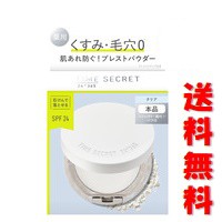 ☆メール便・送料無料☆数量限定！TIME SECRET タイムシークレット ミネラル 薬用プレストクリアベール (11g)代引き不可