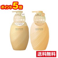 ■送料無料・ポイント5倍■ココンシュペール スリーク＆リッチ シャンプー500ｍL＆トリートメント 500ｇ本体セット