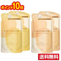 □送料無料・ポイント10倍□数量限定！ココンシュペール