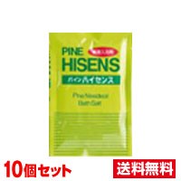 ●10個セット・メール便・送料無料●パインハイセンス分包(50ｇ)　高陽社　医薬部外品　代引き不可