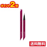 ☆メール便・ポイント2倍☆メイベリン ウルトラカラー アイライナーBU-1バーガンディー(0.4g) ロレアル 代引き不可