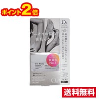 □送料無料・ポイント2倍□数量限定！QB薬用デオドラントクリーム(30g)　医薬部外品　リベルタ