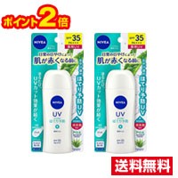 ●2個セット・メール便・ポイント2倍●ニベアUV 薬用ジェル(80g)【医薬部外品】送料無料・代引き不可　日焼け止め　化粧下地