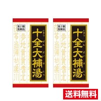 ■2個セット・送料無料■【第2類医薬品】クラシエ 十全大補湯エキス錠クラシエ(180錠)