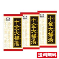 ■3個セット・送料無料■【第2類医薬品】クラシエ 十全大補湯エキス錠クラシエ(180錠)