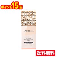 ☆メール便・送料無料・ポイント15倍☆マキアージュドラマティックスキンセンサーベース ＮＥＯヌーディーベージュ（25ml）資生堂