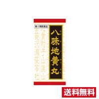 □送料無料□【第2類医薬品】八味地黄丸料エキス錠(540錠)　クラシエ