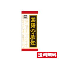 □送料無料□【第2類医薬品】当帰芍薬散錠(180錠) クラシエ