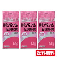 ■3個セット・送料無料■数量限定！【第3類医薬品】酸化マグネシウムE便秘薬(360錠)　健栄製薬