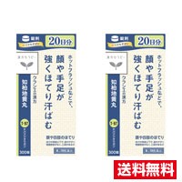 ■2個セット・送料無料■【第2類医薬品】JPS知柏地黄丸料エキス錠N（300錠）クラシエ