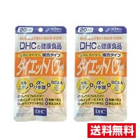 ●2個セット・メール便・送料無料●ダイエットパワー 20日分(60粒)　DHC 　代引き不可