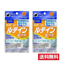 ●2個セット・メール便・送料無料●ルテイン 光対策 20日(20粒)　DHC 　代引き不可　機能性表示食品