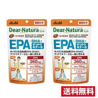 ●2個セット ・メール便・送料無料●ディアナチュラスタイル EPA×DHA+ナットウキナーゼ 240粒 (60日分)　代引き不可