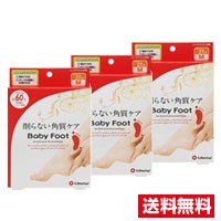 ●3個セット・メール便・送料無料●数量限定！ベビーフット (Baby Foot) ベビーフット イージーパック SPT60分タイプ Mサイズ  代引き不