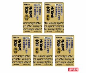 ■5個セット・送料無料■【第３類医薬品】　ユンケル黄帝顆粒　１６包