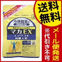 【代引き不可・送料無料！】小林製薬の栄養補助食品 マカＥＸ 60粒