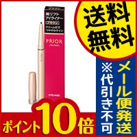 ☆メール便・送料無料・ポイント10倍☆資生堂 プリオール 美リフトアイライナー ブラウン 0.13g 代引き不可 送料無料