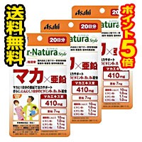 ●メール便・送料無料・ポイント5倍●ディアナチュラ スタイル マカ*亜鉛 20日分(40粒) 3個セット【Dear-Natura(ディアナチュラ)】 代引