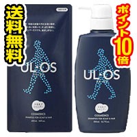 ■送料無料・ポイント10倍■ウルオス(UL・OS／ウル・オス) 薬用スカルプシャンプー 本体・替え 2点セット