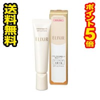 ☆メール便・送料無料・ポイント5倍☆資生堂 エリクシールシュペリエル コントロールベース UV N ナチュラル(25g) 代引き不可 送料無料