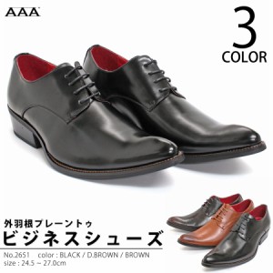 ビジネスシューズ ビジネス シューズ メンズ 靴 革靴 紳士靴 ポインテッドトゥ ロングノーズ 24.5-28cm 黒 ブラック 茶 ブラウン No.2651