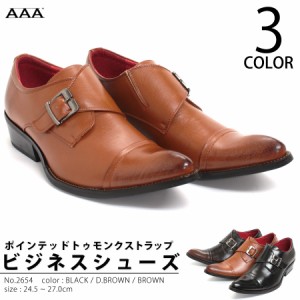ビジネスシューズ ビジネス シューズ メンズ 靴 革靴 紳士靴 ポインテッドトゥ ロングノーズ 24.5-28cm 黒 ブラック 茶 ブラウン No.2654
