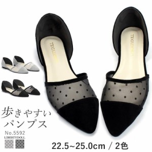 パンプス ローヒール チュール ぺたんこ シースルー ドット  No.5592 22.5-25.0cm フラット 美脚 グレー 黒 セパレート 合成皮革 スエー