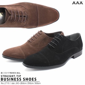ビジネスシューズ ビジネス シューズ メンズ 靴 革靴 紳士靴 PUスエード 内羽根 ストレートチップ 紳士靴 大きいサイズ 24.5-30cm 黒 ブ