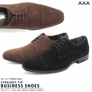 ビジネスシューズ ビジネス シューズ メンズ 靴 革靴 紳士靴 PUスエード 外羽根 ストレート 滑りにくい 大きいサイズ 24.5-30cm 黒 ブラ