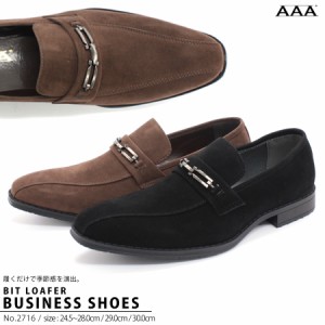 ローファー ビジネスシューズ ビジネス シューズ メンズ 靴 革靴 紳士靴 2716 PUスエード ビット 大きいサイズ 24.5-30cm