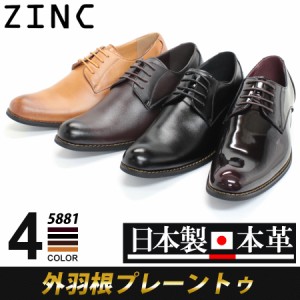ビジネスシューズ ビジネス メンズ 日本製 本革 靴 革靴 紳士靴 外羽根 結婚式 撥水 プレーントゥ 大きいサイズ 24.5-28cm 黒 ブラック 
