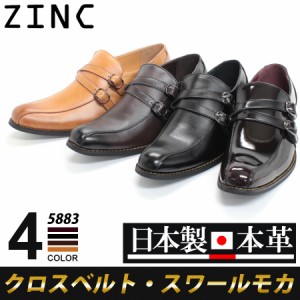 ビジネスシューズ ビジネス メンズ 日本製 本革 靴 革靴 紳士靴 結婚式 撥水 ロングノーズ クロスベルト 大きいサイズ 24.5-28cm 黒 ブラ