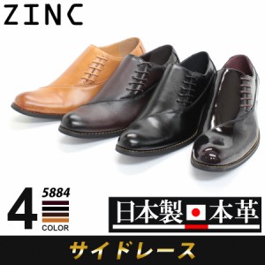 ビジネスシューズ ビジネス メンズ 日本製 本革 靴 革靴 紳士靴 結婚式 撥水 サイドレース ロングノーズ 大きいサイズ 24.5-28cm 黒 ブラ