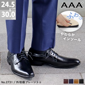 ビジネスシューズ  メンズ  大きいサイズ 外羽根 プレーントゥ 革靴 レザー No.2731 24.5-29cm 30cm 黒  AAA+ サンエープラス 273