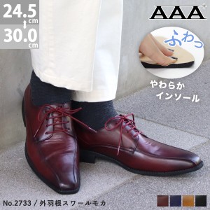 ビジネスシューズ  メンズ  大きいサイズ 外羽根 スワールモカ レザー インソール  No.2733 24.5-29cm 30cm 黒 AAA+ サンエープラス 273