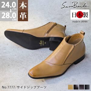 ビジネスブーツ 本革 日本製 メンズ 革靴 サイドジップブーツ ショート丈 スエード ロングノーズ 通勤 カジュアル 3.5cmヒール No.7777 2