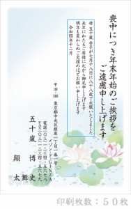 メール便なら送料240円 全104柄 21年度版 喪中はがき印刷 普通郵便はがき 胡蝶蘭 50枚 特選デザイン 50の通販はau Pay マーケット オフィスランド 商品ロットナンバー