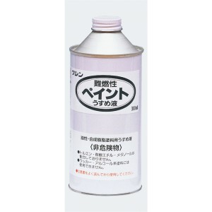 Artec(アーテック) ワシン難燃性ペイントうすめ液(300ml) #32035