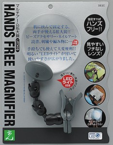 マルチアーム拡大鏡・LED付 HE-07 両手が使えるハンズフリー拡大鏡 株式会社 光 hikari 