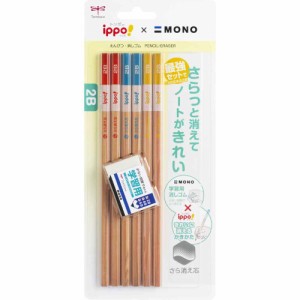 トンボ鉛筆 Tombow かきかた鉛筆 2B 6本+消しゴムセット ナチュラル PPB-711C ippo! イッポ MONO モノ 消しゴム 学校 勉強