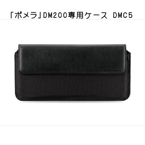 KING JIM＜キングジム＞「ポメラ」専用ケ−ス　DMC5