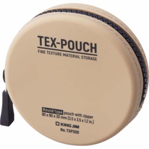 キングジム KINGJIM TEX−POUCH ROUND ベージュ TXP300ヘ- ポーチ アウトドア キャンプ 旅行 小物 まとめ 収納 ケーブル アダプタ イヤホ