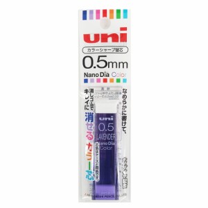 【メール便なら送料290円】三菱鉛筆　ユニＵＮＩシャープペン替芯　ナノダイヤ　０．５ｍｍ　カラー芯　ラベンダー　パック商品　U05202N