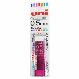 【メール便なら送料290円】三菱鉛筆 ユニＵＮＩシャープペン替芯 ナノダイヤ ０．５ｍｍ カラー芯 ピンク パック商品 U05202NDC1PPK