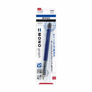 【メール便なら送料290円】トンボ鉛筆 「MONO消しゴム搭載」シャープペンシルモノグラフ0.5ｍｍ　ブルー　DPA-132D