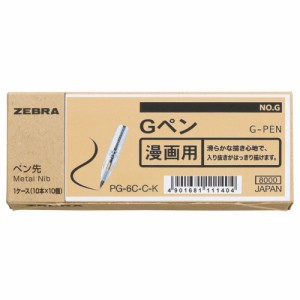 ゼブラ ZEBRA ペン先 ケース入り クロームＧペン 100本入り PG-6C-C-K ゼブラ ZEBRA ペン先 Gペン 漫画 イラスト